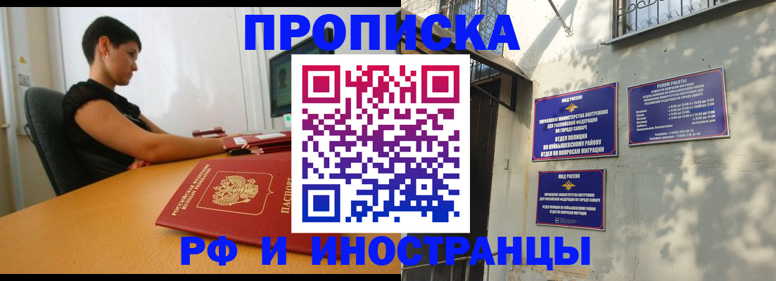 временная регистрация купить в Калаче-на-Дону