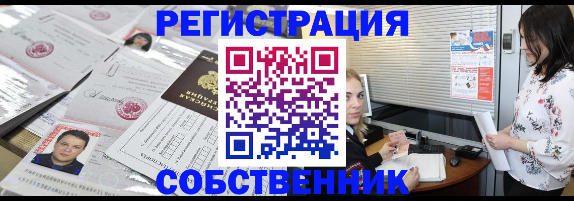 прописка для работы в Калаче-на-Дону
