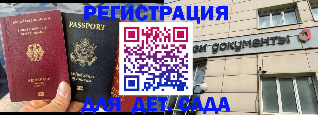 временная регистрация в квартире в Калаче-на-Дону