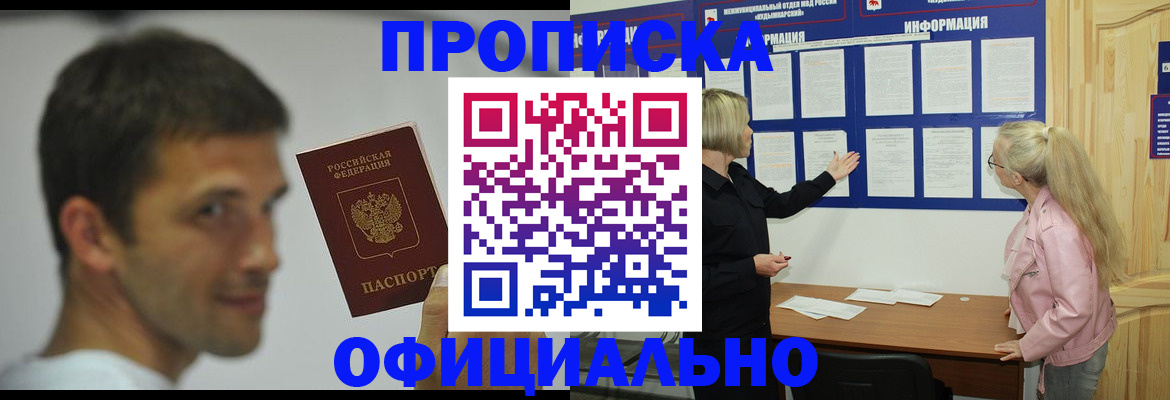 прописка в квартире в Калаче-на-Дону