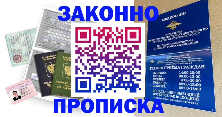 найти адрес прописки в Калаче-на-Дону