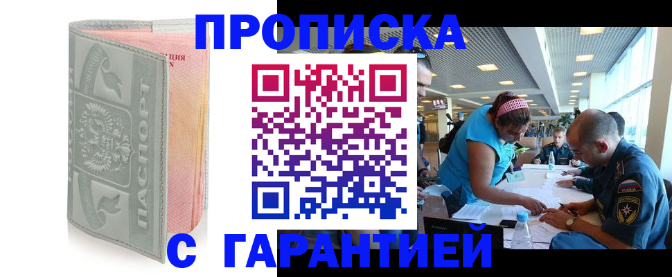 прописка поиск в Калаче-на-Дону