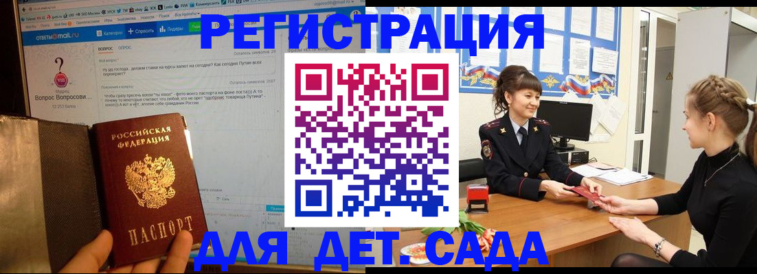 временная регистрация недорого в Калаче-на-Дону