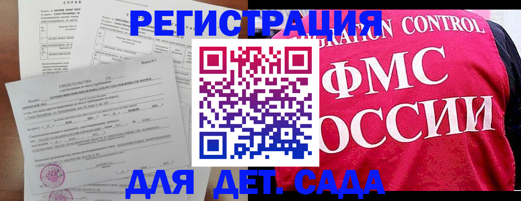 временная регистрация собственник в Калаче-на-Дону
