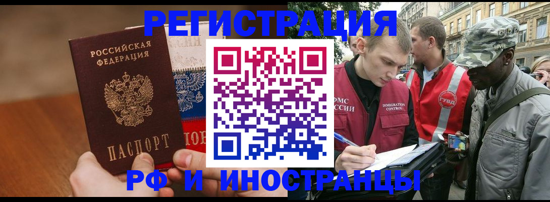 временная регистрация для всех в Калаче-на-Дону