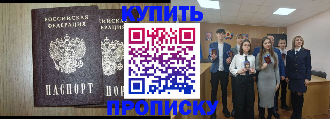 прописка гарантия в Калаче-на-Дону